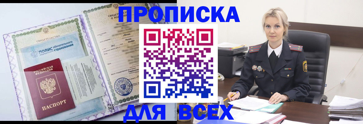 временная регистрация в квартире в Лысьве