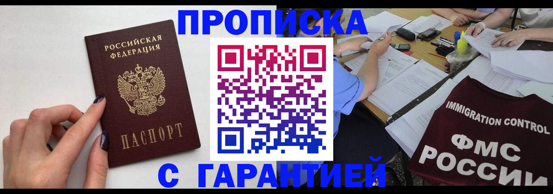 временная регистрация в квартире в Лысьве