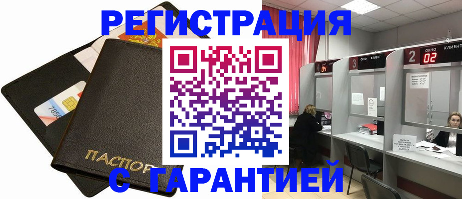 временная регистрация недорого в Лысьве