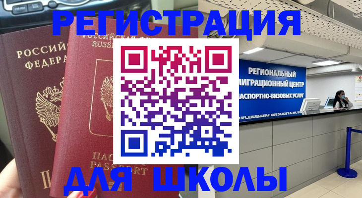 временная регистрация для всех в Лысьве