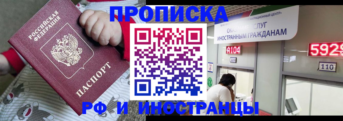 прописка законно в Лысьве